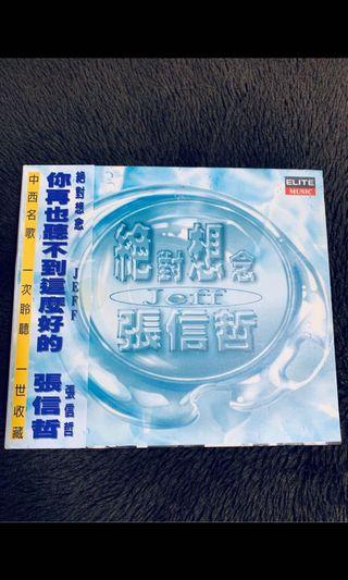 絕對想念 張信哲 2CD 極新淨收藏美品 98%新 靚聲舊台版 1995年 巨石音樂 罕見珍藏 只此一套美品 （紙盒角位、側紙均極新淨，珍藏品） *代友出售