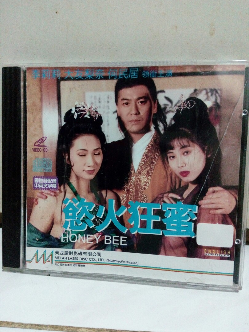 慾火狂蜜VCD 李莉莉大友利奈國/粵語對白中英文字幕美亞雷射錄影本片並無發行DVD, 興趣及遊戲, 音樂、樂器& 配件, 音樂與媒體- CD 及DVD  - Carousell