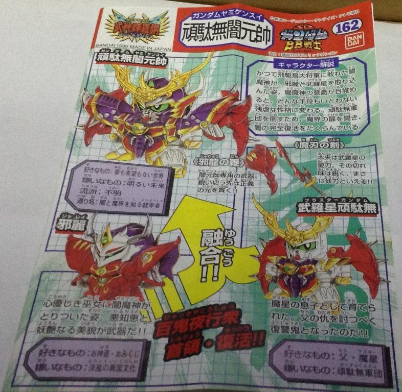 Built 1996 Japan Bandai God Of Military Arts Kagayaki Rahagane Hen 頑駄recklessly Marshal 162 Hobbies Toys Toys Games On Carousell