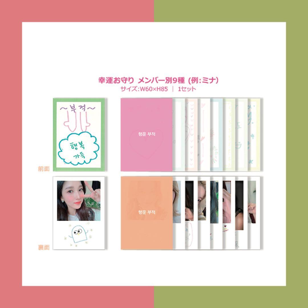 Dicon Vol.7 TWICE You only live ONCE 代購小卡特典, 興趣及遊戲 