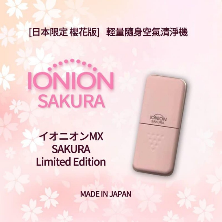 日本IONION MX隨身空氣淨化頸鏈-粉   少量貨  只有澳門可面交