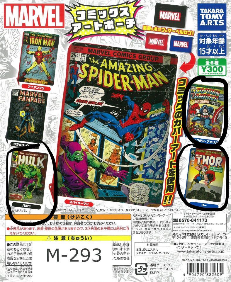 Avengers IRON MAN THOR HULK CAPTAIN AMERICA SET - Pyjama - Rot/rouge