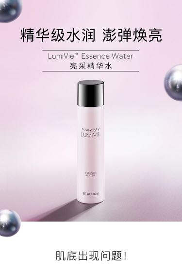 Mary Kay Lumivie Essence Water Beauty Personal Care Face Face Care On Carousell