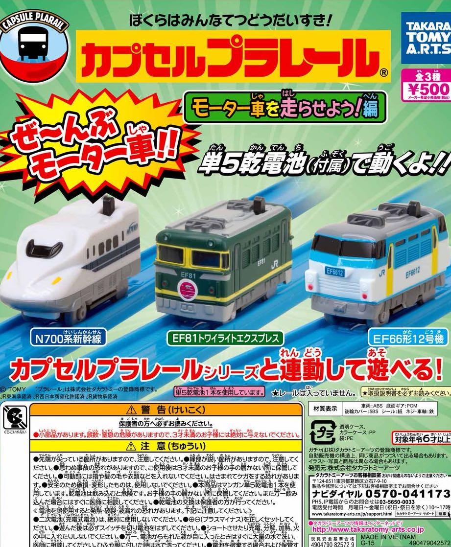 thomas and friends bullet train