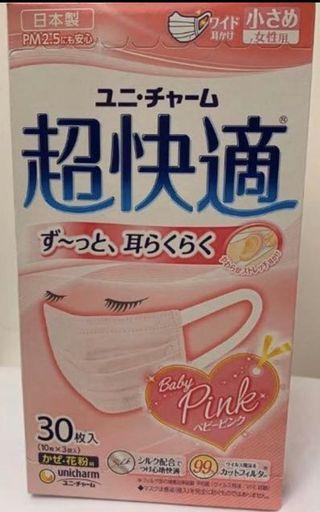 {只換不賣} 日本製超快適 Unicharm Baby pink 粉紅女 女士 口罩 150mm 換其他大過150mm日本口罩 成人 fitty 白元 BMC Iris healthcare 三次元