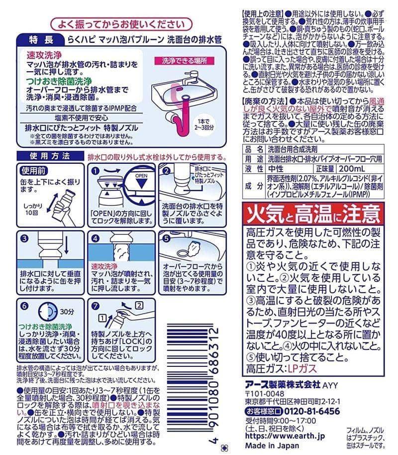 日本earthchemical 洗面台排水管除菌消臭泡泡潔淨噴劑0ml 日本製造 其他 其他 Carousell