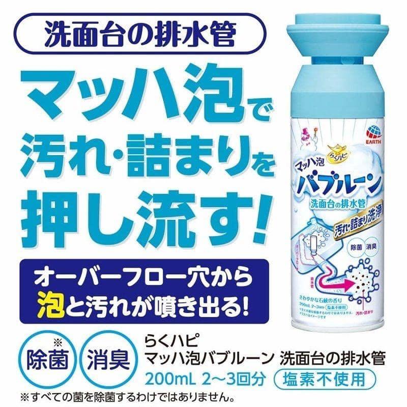 日本earthchemical 洗面台排水管除菌消臭泡泡潔淨噴劑0ml 日本製造 其他 其他 Carousell