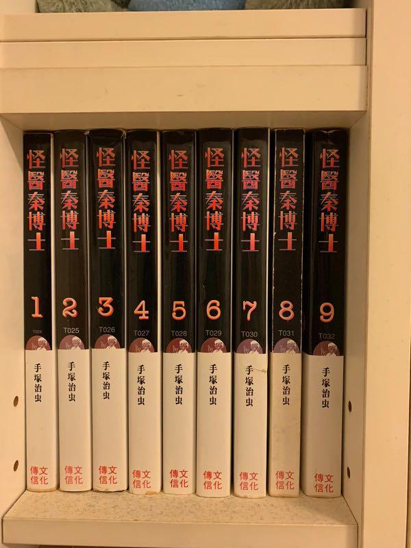 Black Jack Æ€ªé†«ç§¦åšå£« Full Series 21book Hk Version Books Stationery Comics Manga On Carousell