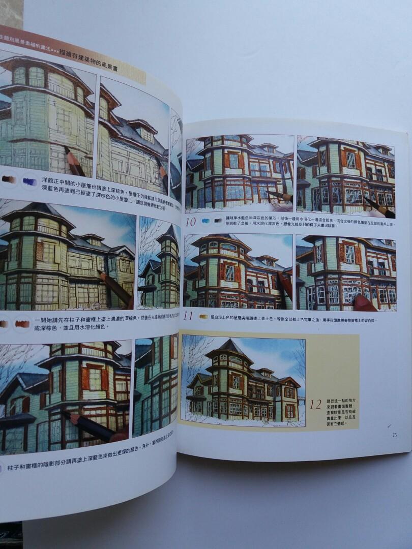 水彩色鉛筆的風景寫生book 為旅行增添繽紛色彩, 興趣及遊戲, 手作