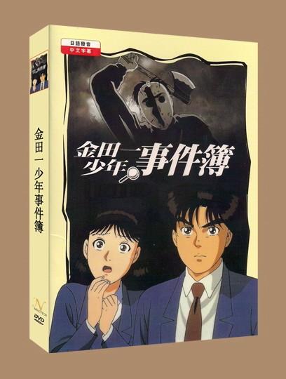 盒裝動畫dvd 金田一少年事件簿共148話 興趣及遊戲 音樂樂器 配件 音樂與媒體 Cd 及dvd Carousell