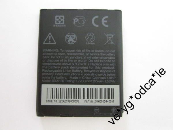 HTC Battery 1230ma  HD7 T9292 Wildfire S A510E BD29100 充電池