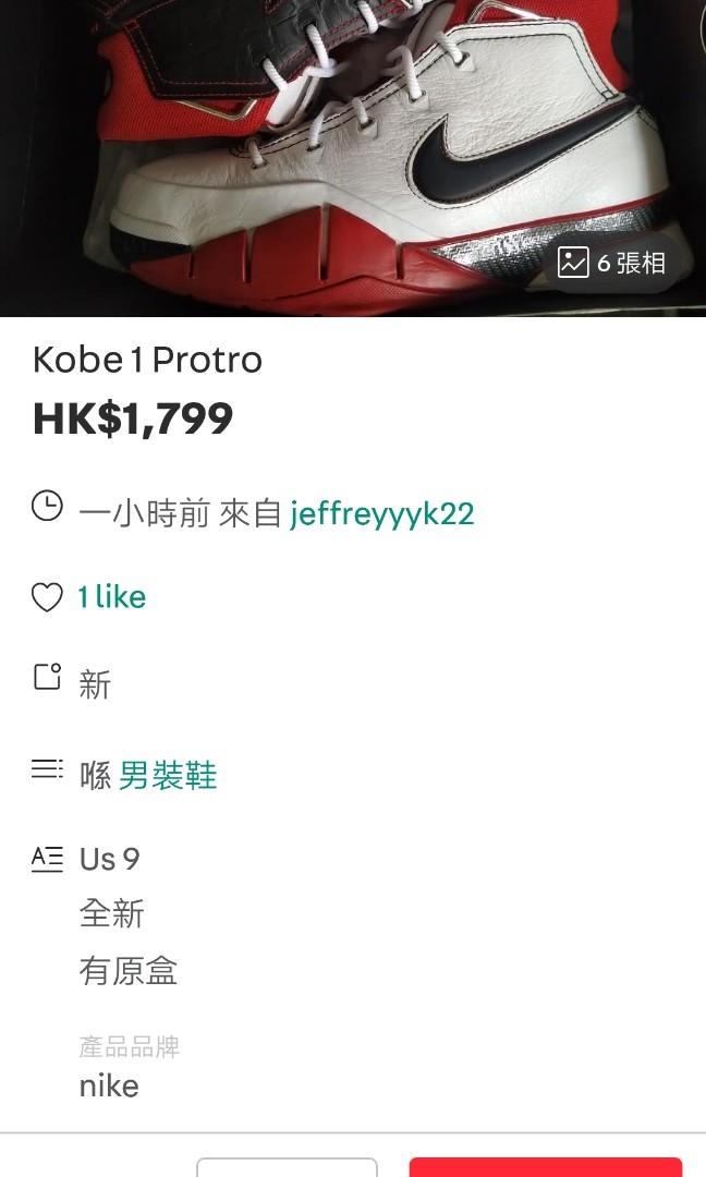 kobe 1 retro