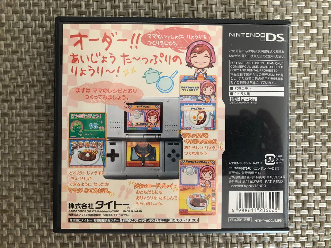 NDS Cooking Mama