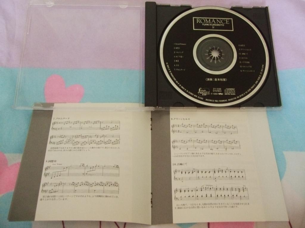 _romance_yuhki_kuramoto_iv__cd_1585053914_7f87a3f2b_progressive