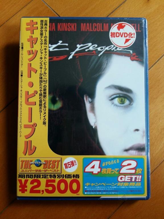 Cat People 豹妹davidbowie Paulschrader Nastassja Kinski 娜妲莎 金斯基 Universal 原裝英語版本 英語字幕 中國語字幕 日本版2區dvd 全新未拆 附日版側紙 音樂樂器