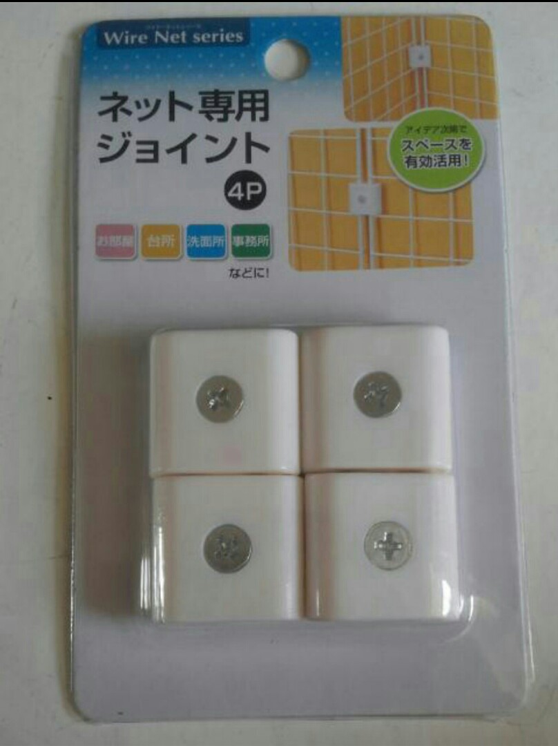 Daiso Wire Net Series, Furniture & Home Living, Kitchenware & Tableware