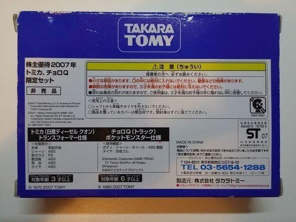 米舖toy 9成新tomica 株主優待限定企劃set 07 Isuzu Transformers 玩具 遊戲類 玩具 Carousell