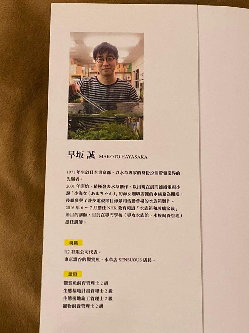 水草缸造景設計水草莫絲辣椒榕米蝦水晶蝦魚 書本 文具 雜誌及其他 Carousell