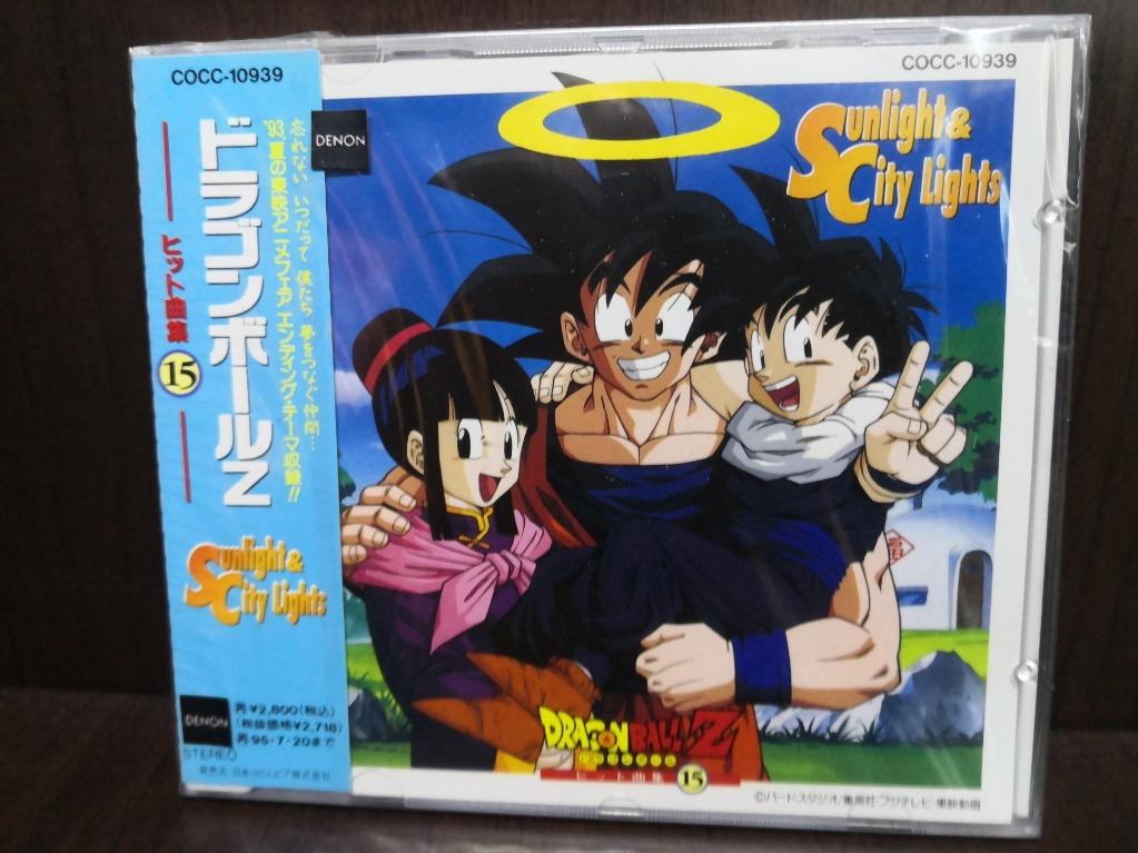 ドラゴンボールｚ ヒット曲集１５ Sunlight City Lights ｃｘ系アニメ ドラゴンボールｚ より Cocc10939 音樂樂器 配件 Cd S Dvd S Other Media Carousell