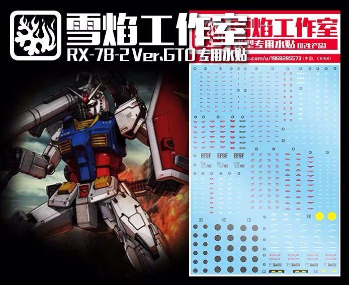 Hg Rx 78 2 Gto Gundam Waterslide Decal Toys Games Bricks Figurines On Carousell