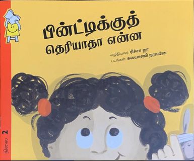 (Category: ) located in . Submitted by tamilwithlove (Listing ID 285095203, Image 1). Description: .