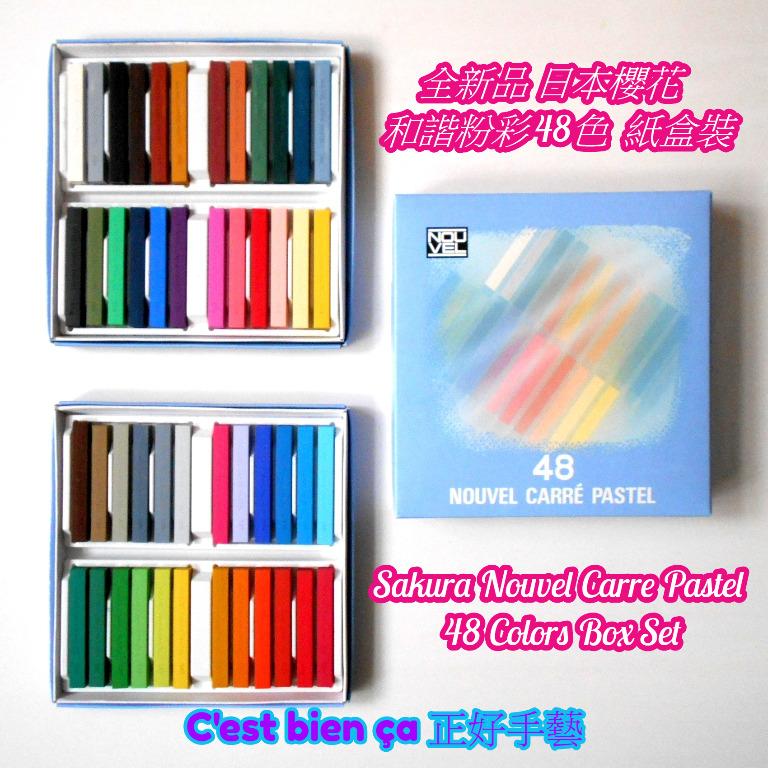 全新品日本櫻花sakura Nouvel Carre Pastel 48 Colors Box Set 和諧粉彩48色紙盒裝hk 185 乾粉彩繪畫 和諧粉彩專用 興趣及遊戲 手作 自家設計 工藝用品及工具