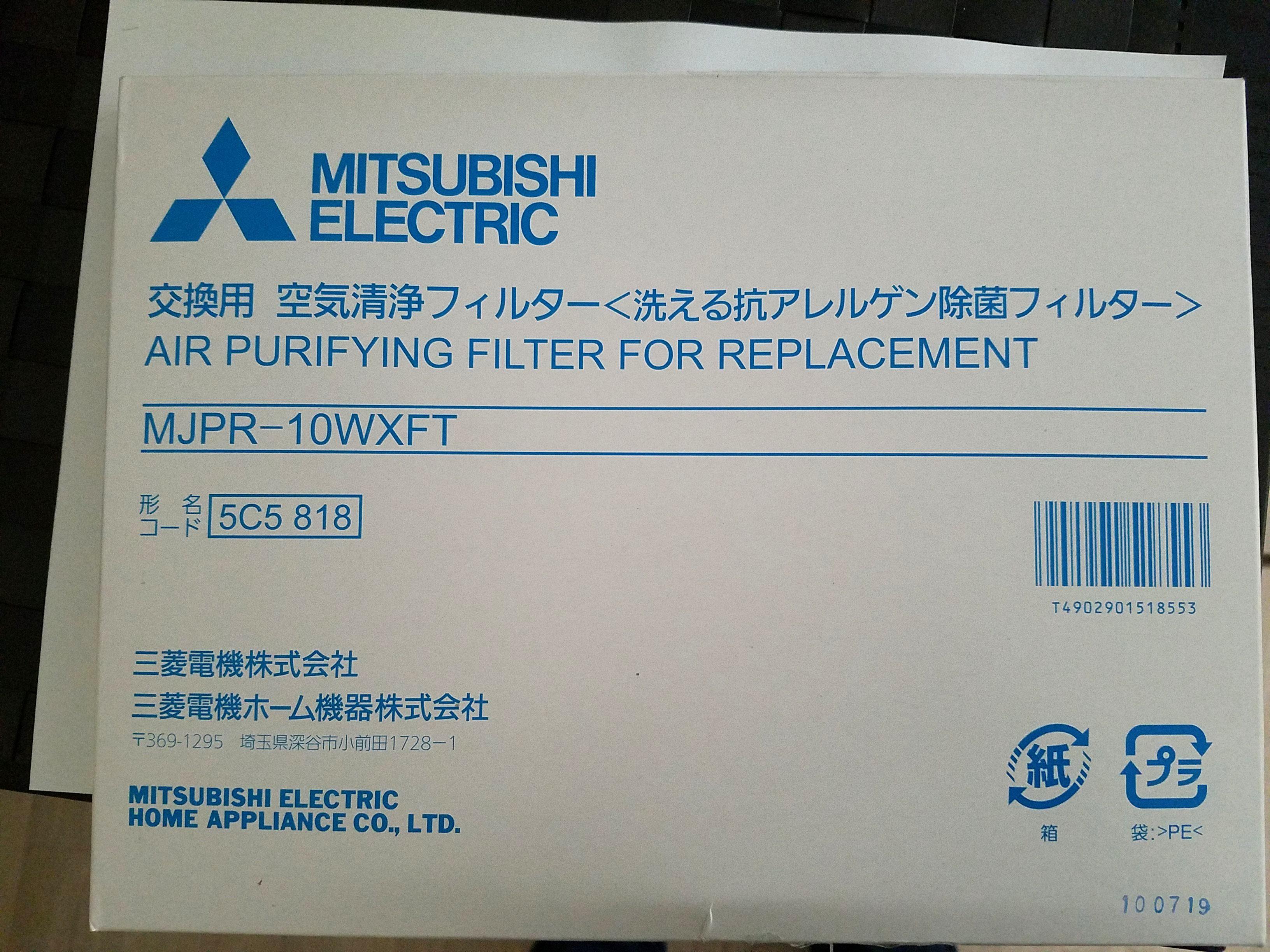 MJPR-10WXFT 三菱 除湿機用交換フィルター MITSUBISHI [MJPR10WXFT]