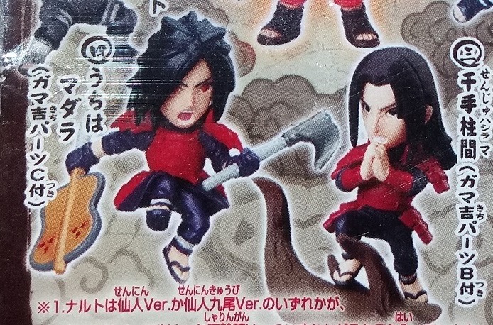 Bandai Naruto Ninja Shippuden Mini Deformation Figure Part 2 
