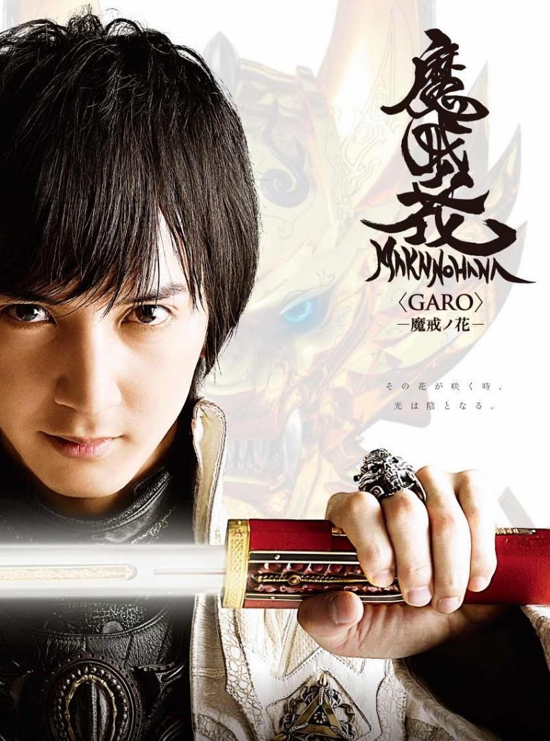 盒裝dvd 牙狼魔戒之花共25集 興趣及遊戲 音樂樂器 配件 音樂與媒體 Cd 及dvd Carousell 盒裝dvd 牙狼魔戒之花共25集 興趣及遊戲 音樂樂器 配件 音樂與媒體 Cd 及dvd Carousell