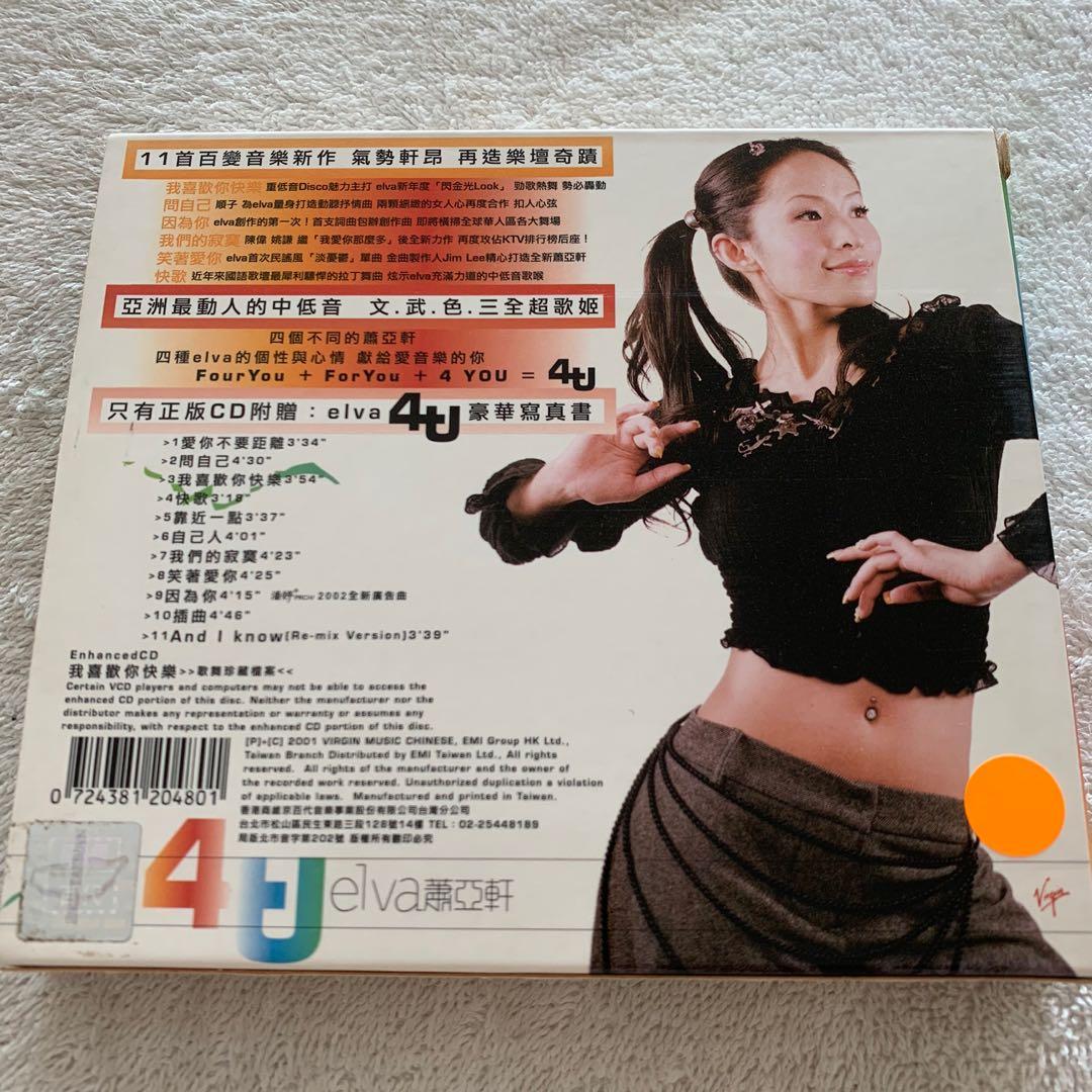 Elva Hsiao 蕭亞軒4U 2001 台版CD(全套齊）, Hobbies & Lifestyle