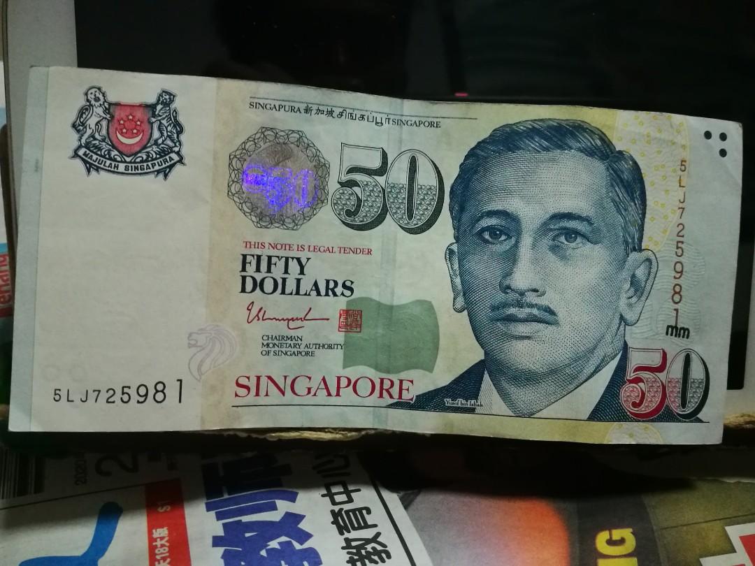 Extra wording (Category: Currency) located in Singapore. Submitted by junkrecyclemachine (Listing ID 285169045, Image 1). Description: this pcs of 50 note have extra number on it . maybe wrong print.