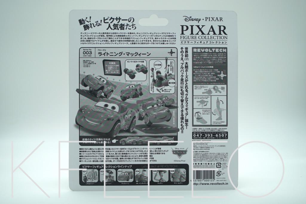 Revoltech Pixar Figure Collection No.003 Lightning McQueen [JAPAN