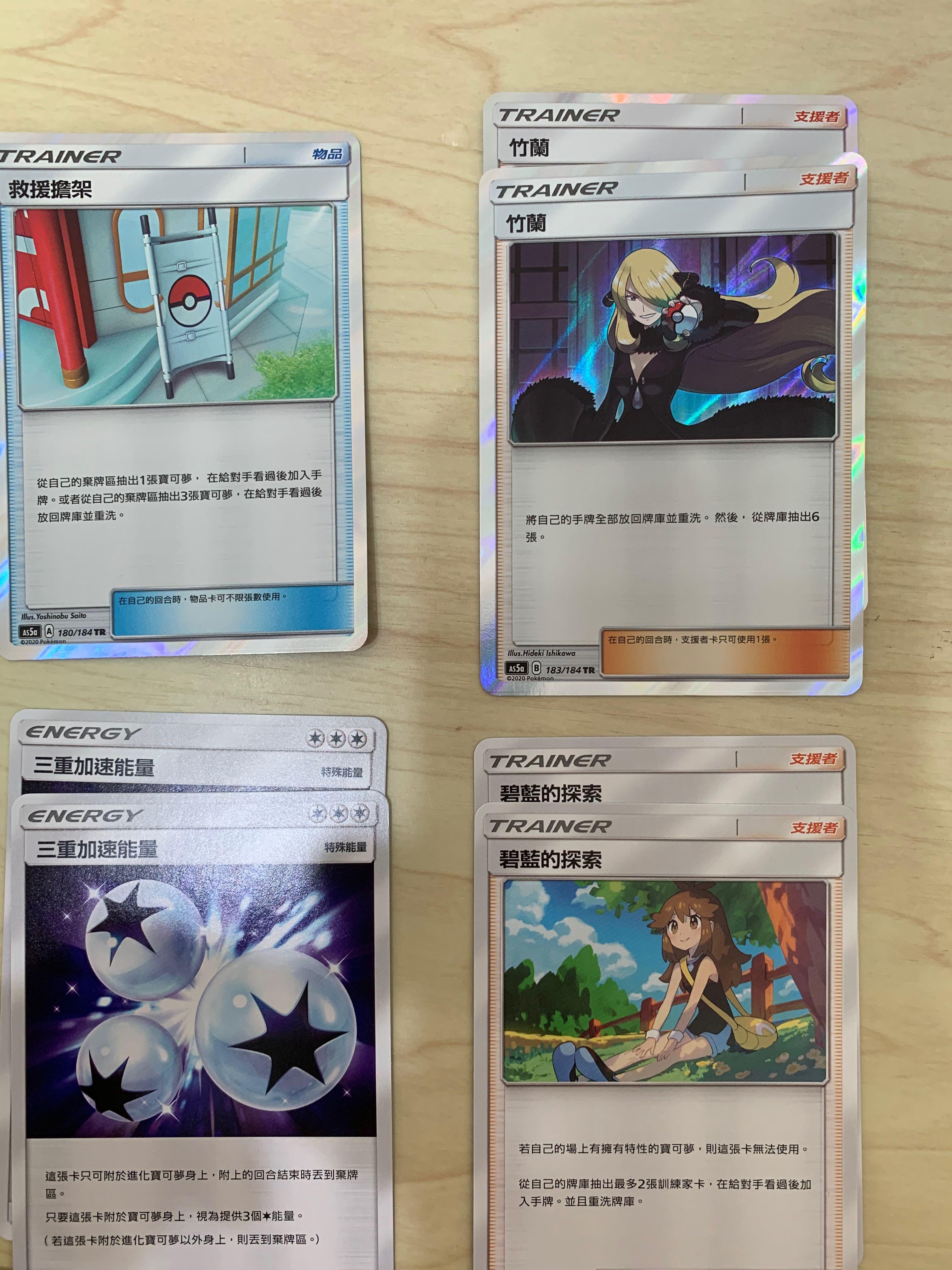 Pokemon Tcg 中文版小藍竹蘭三重能量擔架tr 寵物小精靈精靈寶可夢 玩具 遊戲類 Board Games Cards Carousell
