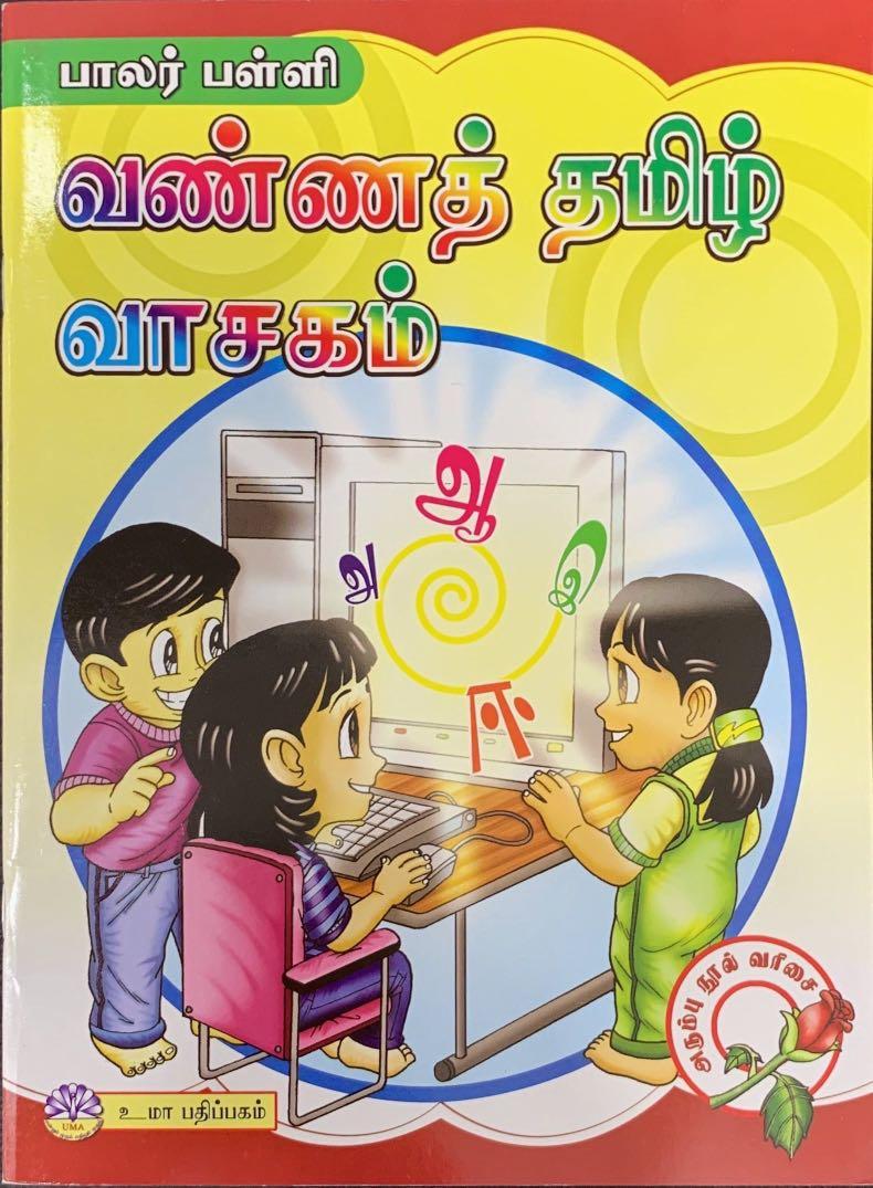 Tamil Preschool Books, Hobbies & Toys, Books & Magazines ...