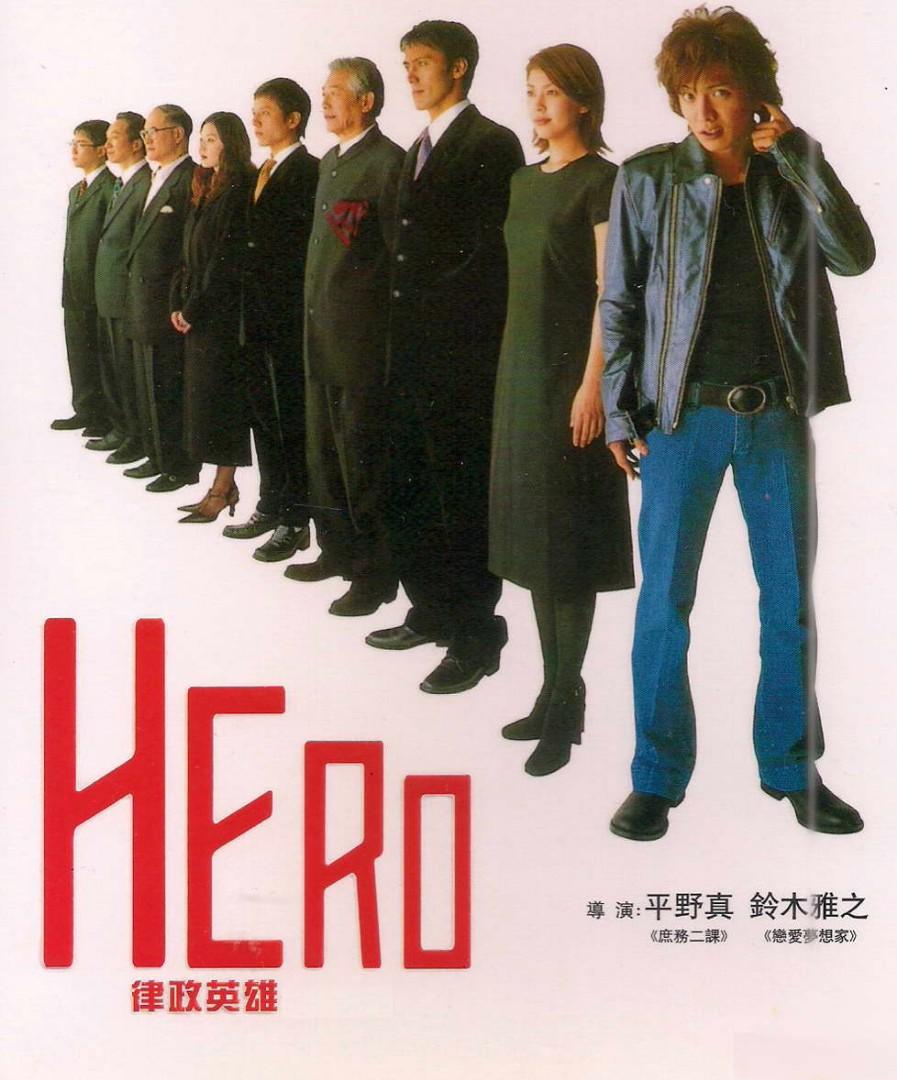 HERO 第1期、2期、劇場版　DVD HERO 第1期、2期、劇場版 DVD