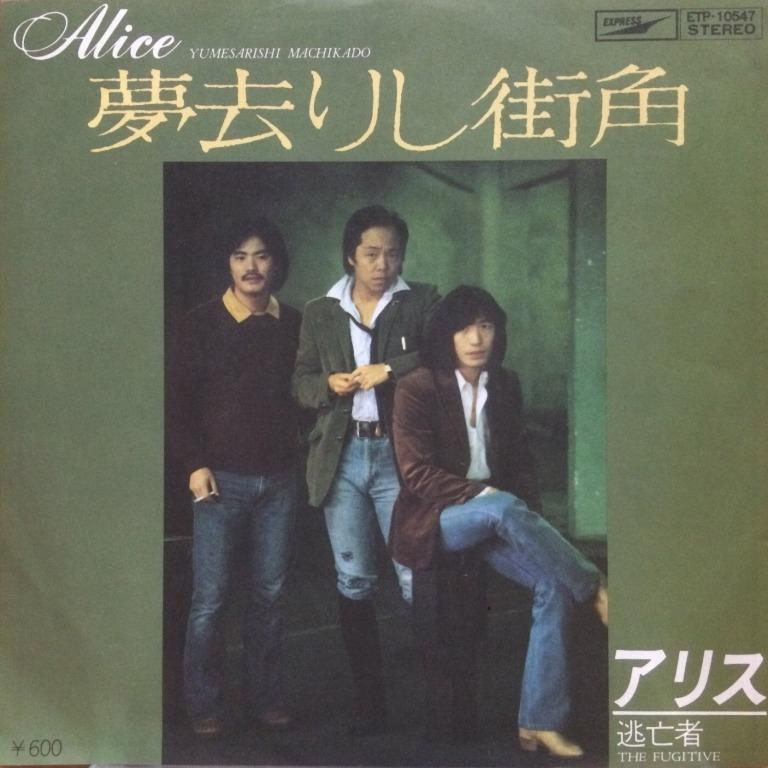LP 黑膠唱片Alice アリス谷村新司堀内孝雄矢沢透夢去りし街角