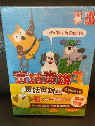 實話實說桌遊