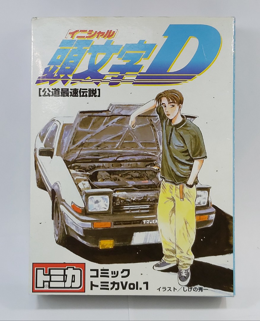 頭文字D コミック Vol.1 新装版 頭文字D(1) (KCデラックス) | しげの 秀一 |本 | 通販
