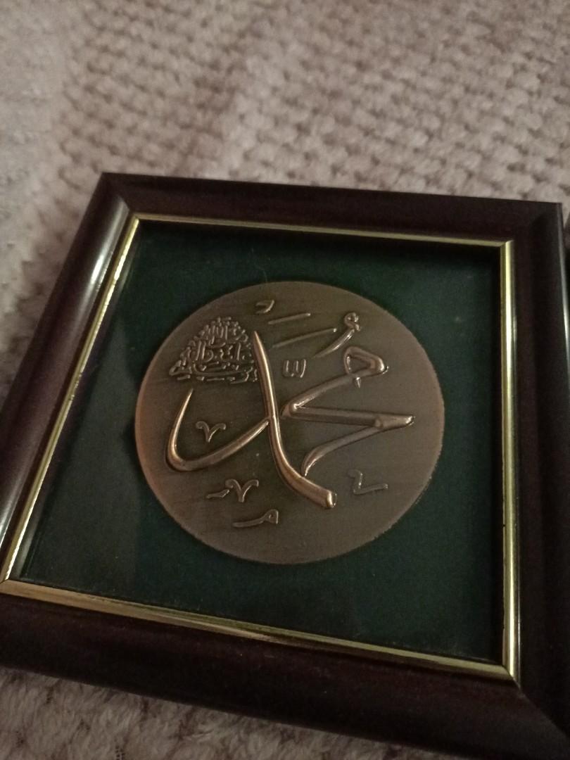 Kalimah Allah Muhammad and Masjidil Haram Frame, Vintage & Collectibles