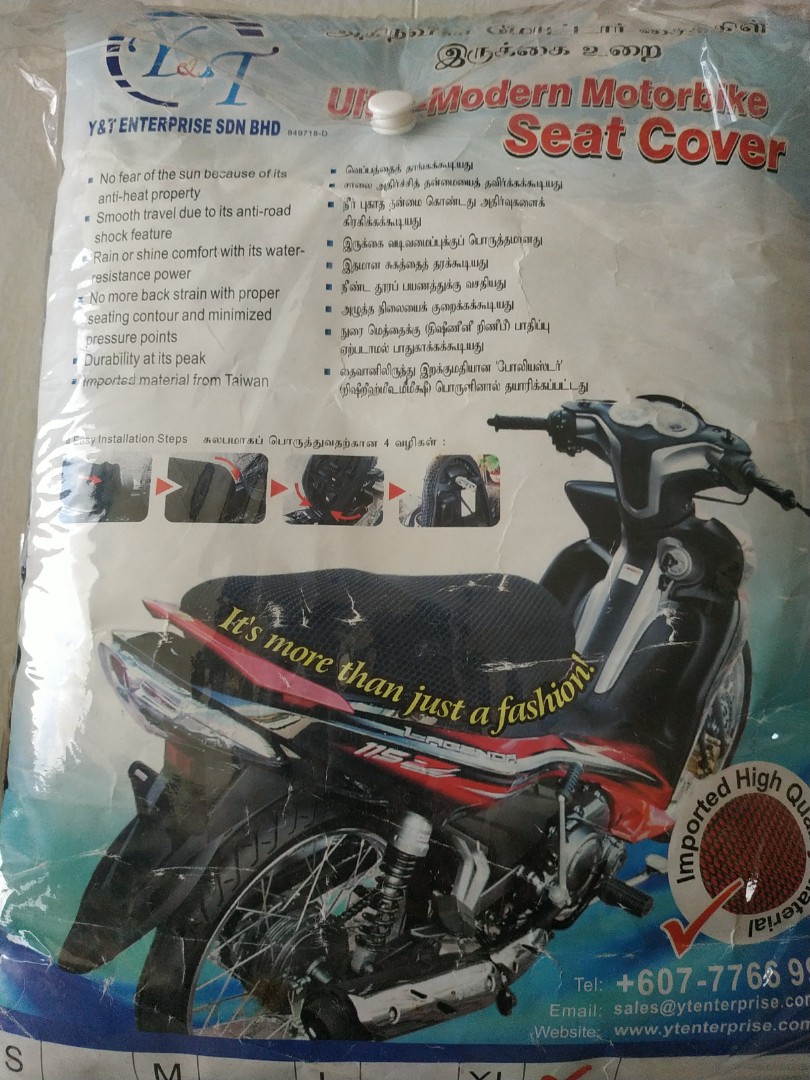 motorcycle seat sun cover