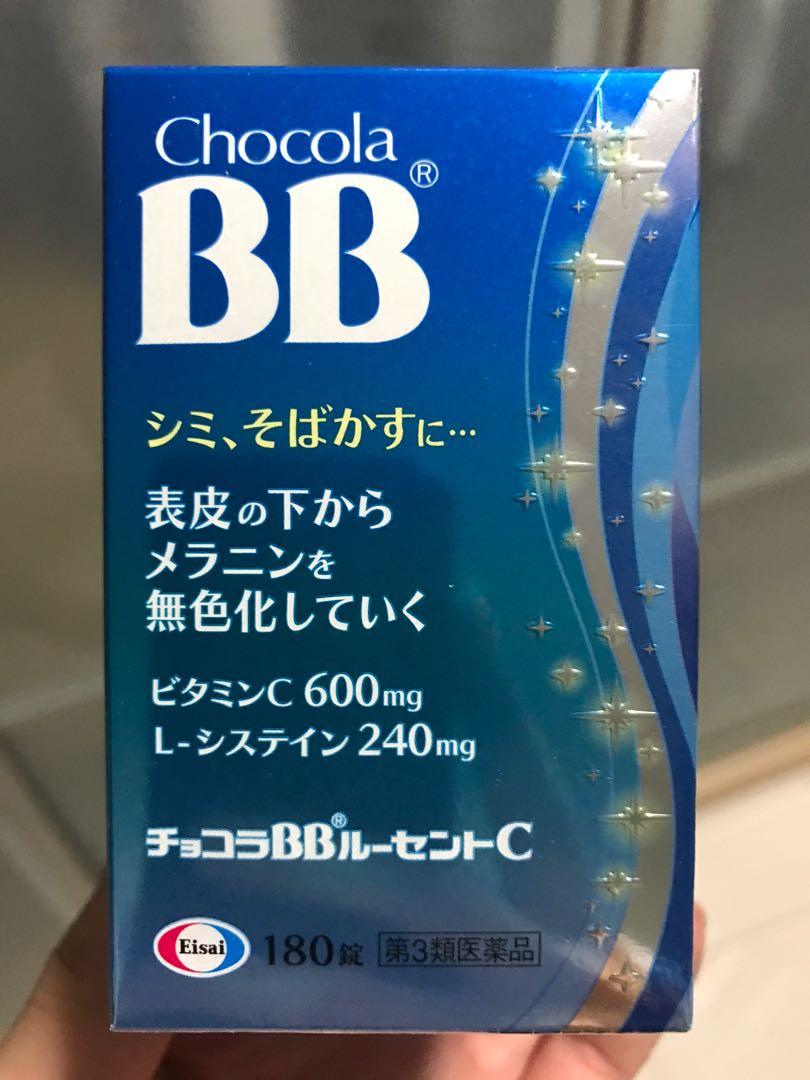 Bb c チョコラ ルーセント 「チョコラBB ルーセントC」で体の内側から美白ケア！