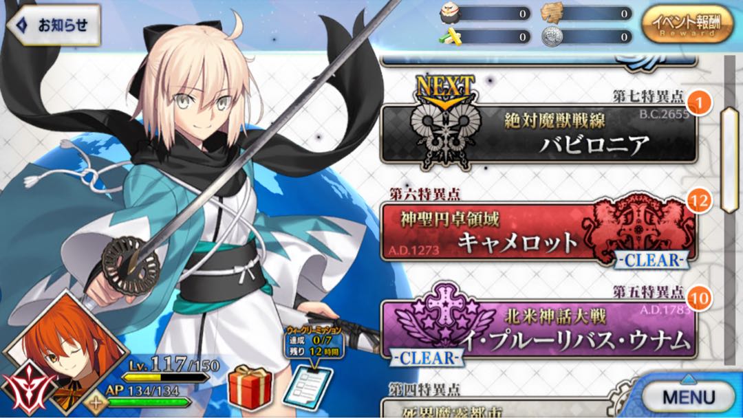注意產品描述 Fate Grand Order Fgo Ios日服帳號 遊戲機 遊戲機遊戲 Carousell 注意產品描述 Fate Grand Order Fgo Ios日服帳號 遊戲機 遊戲機遊戲 Carousell