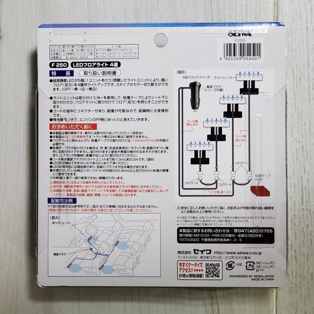 日本seiwa車箱led燈 汽車配件 改裝 內外零件 Carousell