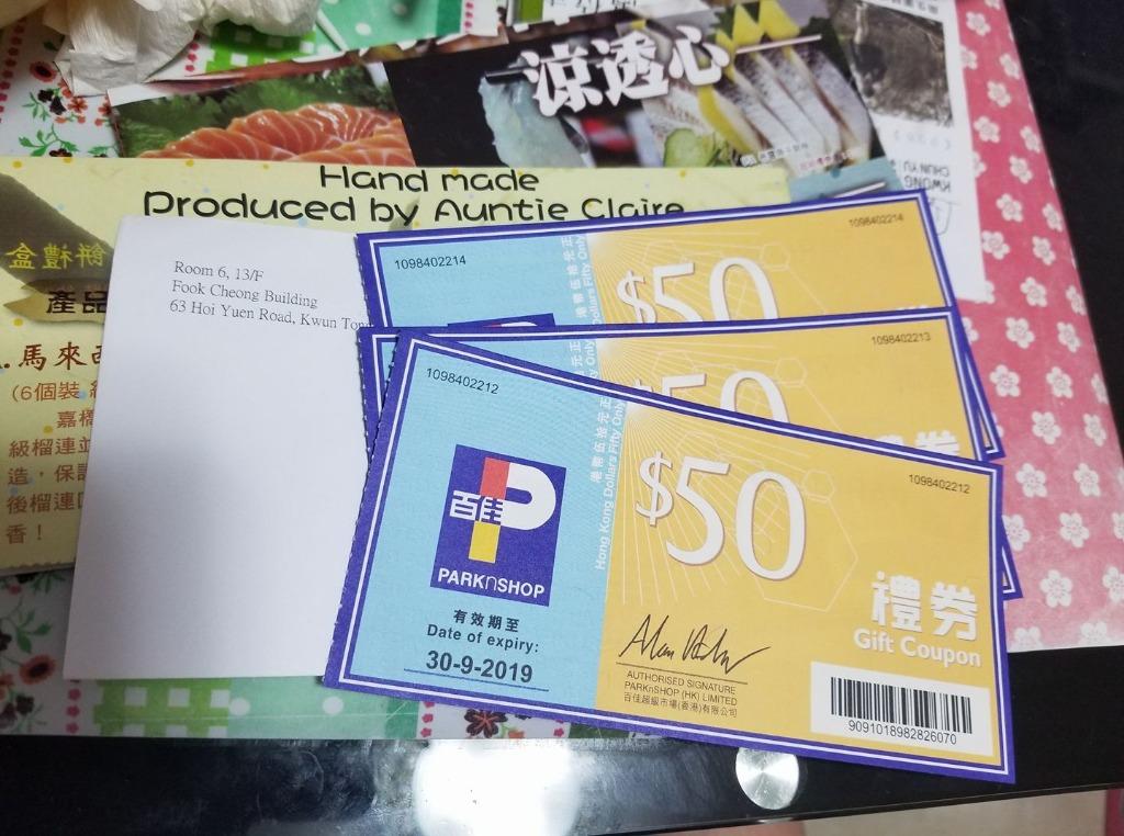 [免費$50百佳禮券] 集合香港所有賺取禮劵/現金的網上社區, 門票＆禮券, 現金券、兌換券、禮券 - Carousell