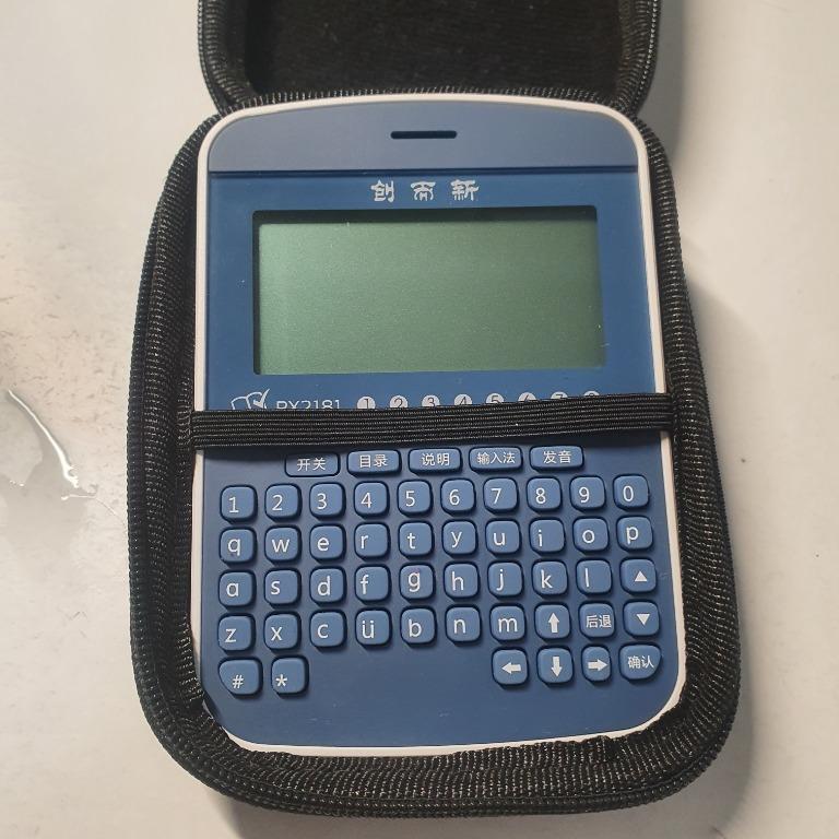 Chinese eDictionary Approved for MOE Creative PX2181 with Cover