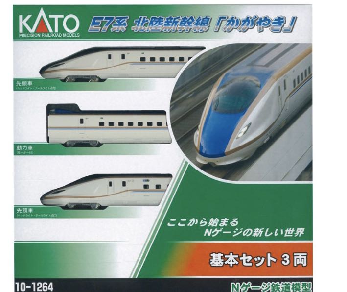 KATO N scale E7 北陸新幹線（全新未開）, 興趣及遊戲, 玩具& 遊戲 