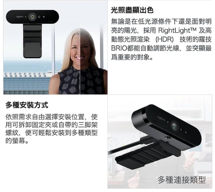 Logitech BRIO Ultra HD Pro cam，C1000e 網路攝影機，4K webcam with HDR and