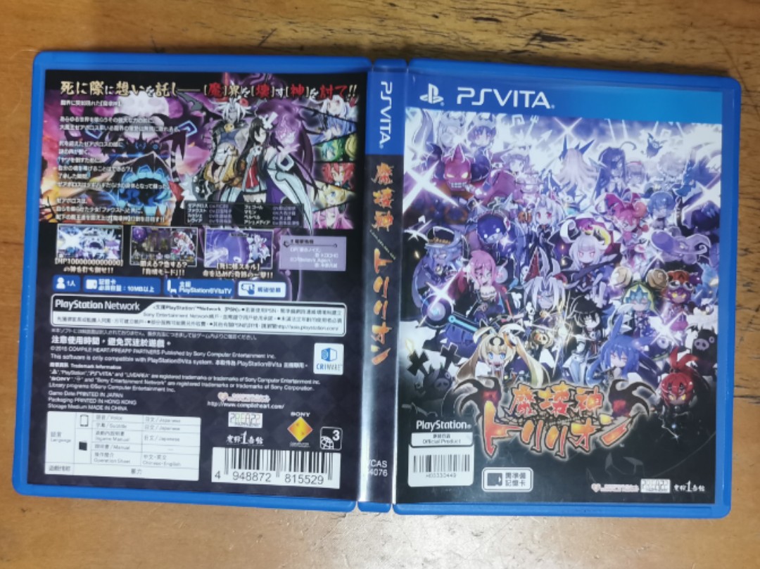 Psvita 魔壊神トリリオン ps vita 魔坏神兆力昂, Video Gaming, Video Game Consoles,  PlayStation on Carousell