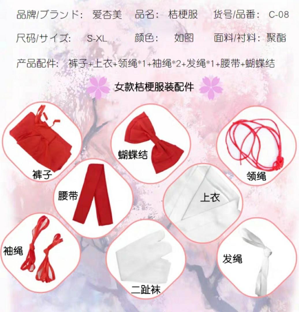 Shrine maiden costume, Women's Fashion, Dresses & Sets, Traditional ...