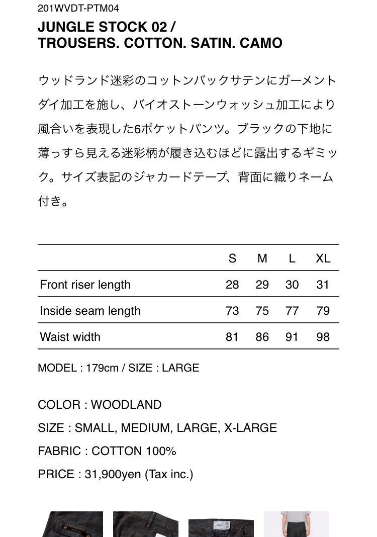 Wtaps jungle stock 02 trousers cotton jacket shirt vans, 男裝, 褲